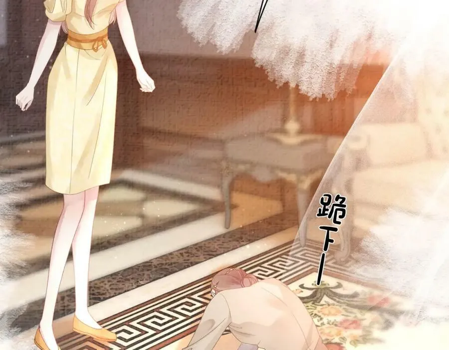 第85话 审判纪寒烟 第72页