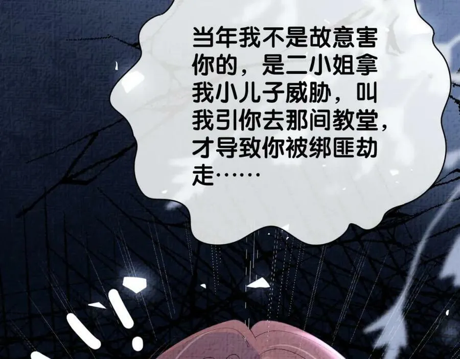 第85话 审判纪寒烟 第74页