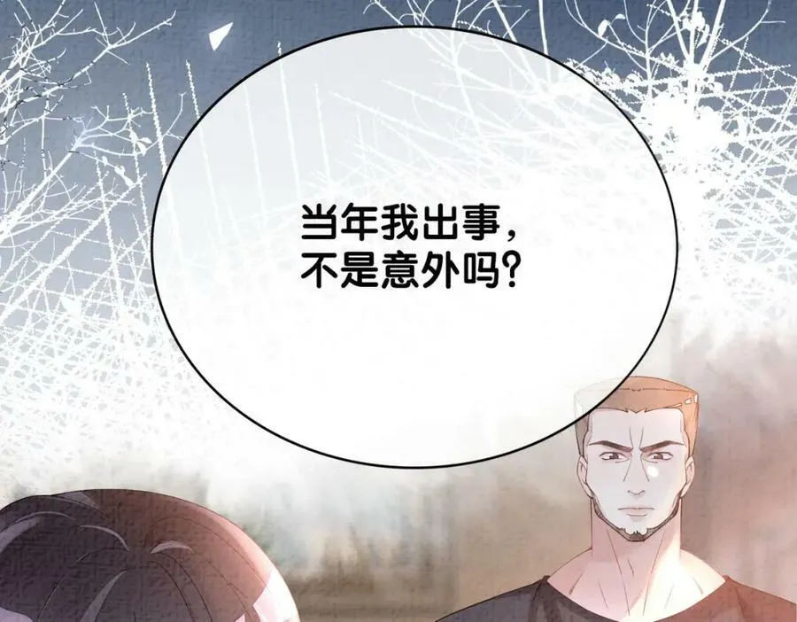 第85话 审判纪寒烟 第78页