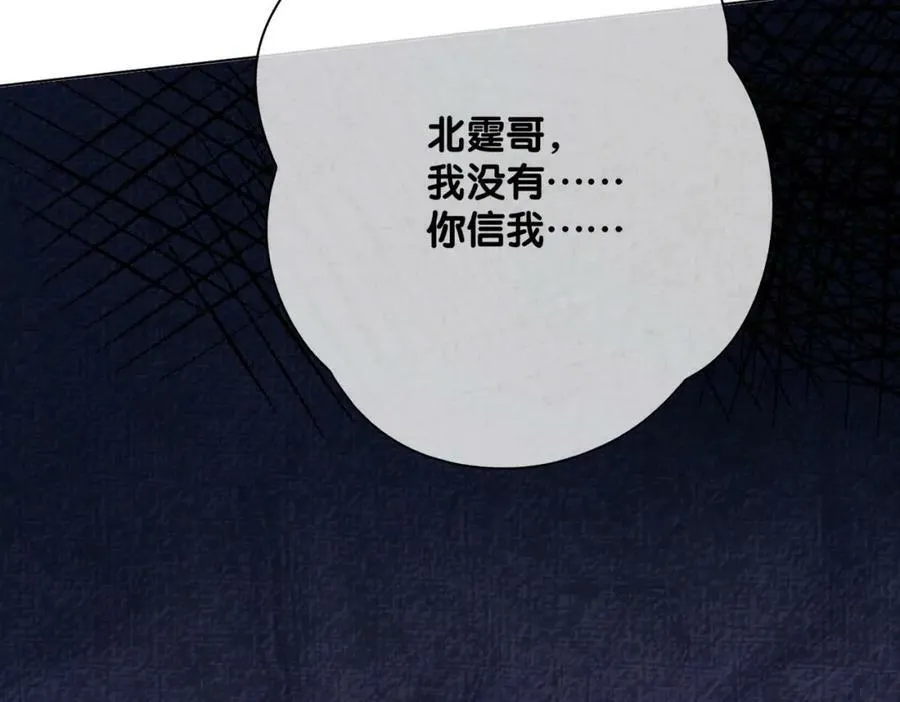 第85话 审判纪寒烟 第95页