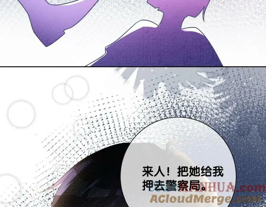 第85话 审判纪寒烟 第97页