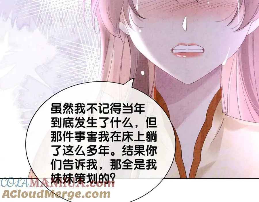 第85话 审判纪寒烟 第105页