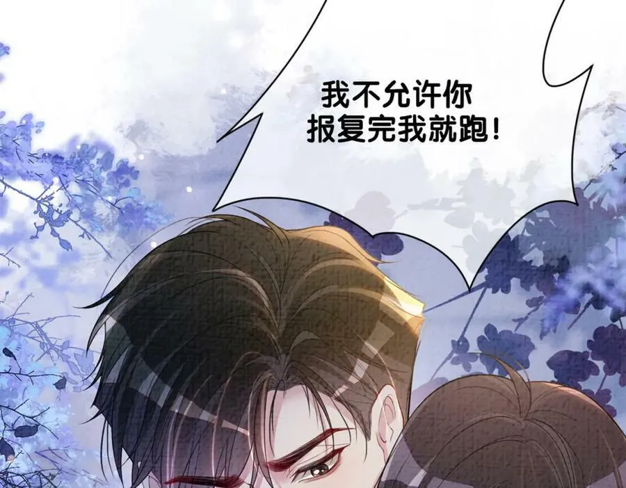 第85话 审判纪寒烟 第123页