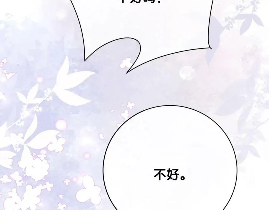 第85话 审判纪寒烟 第126页