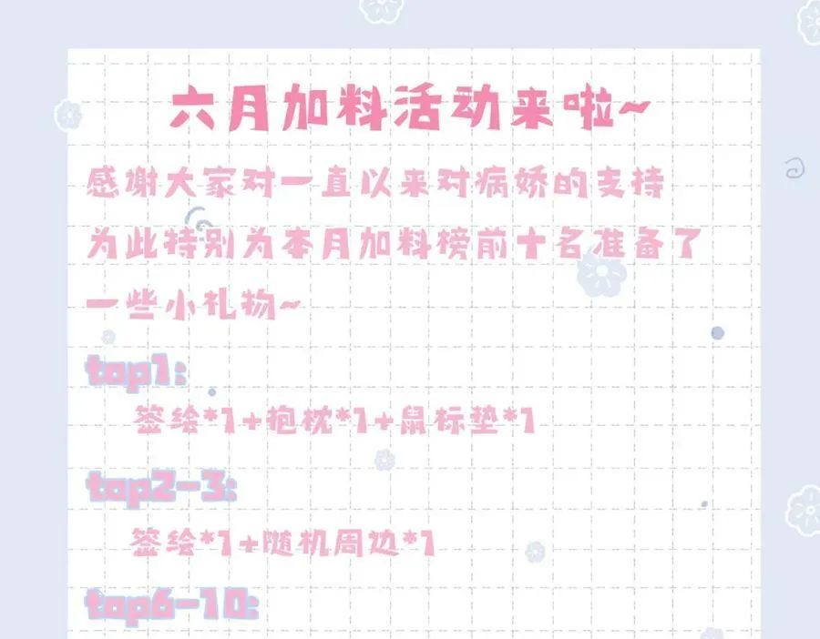 第85话 审判纪寒烟 第138页