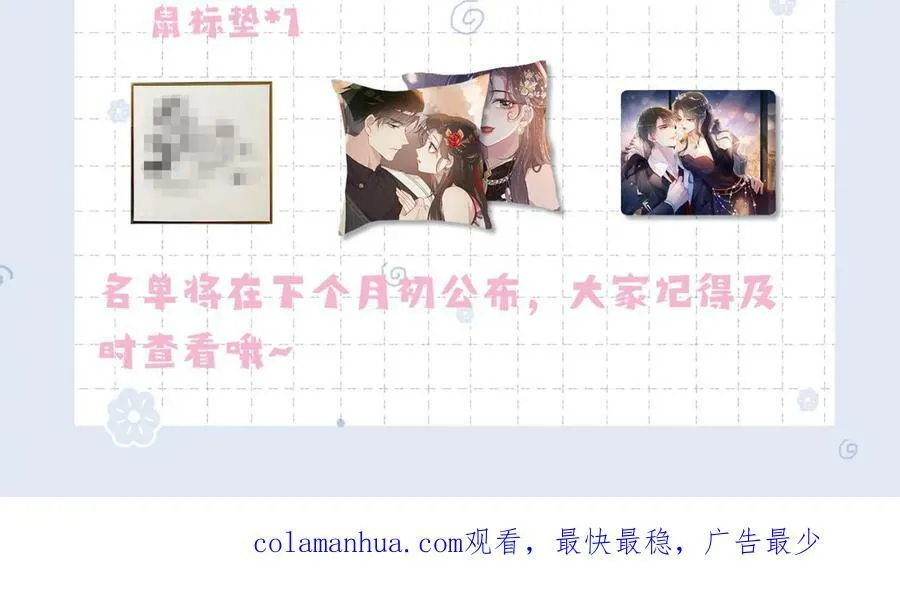 第85话 审判纪寒烟 第139页