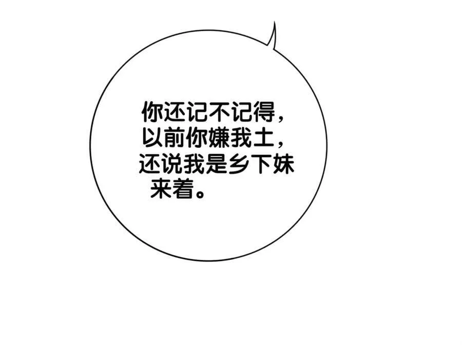 第86话 真心相伴 第15页