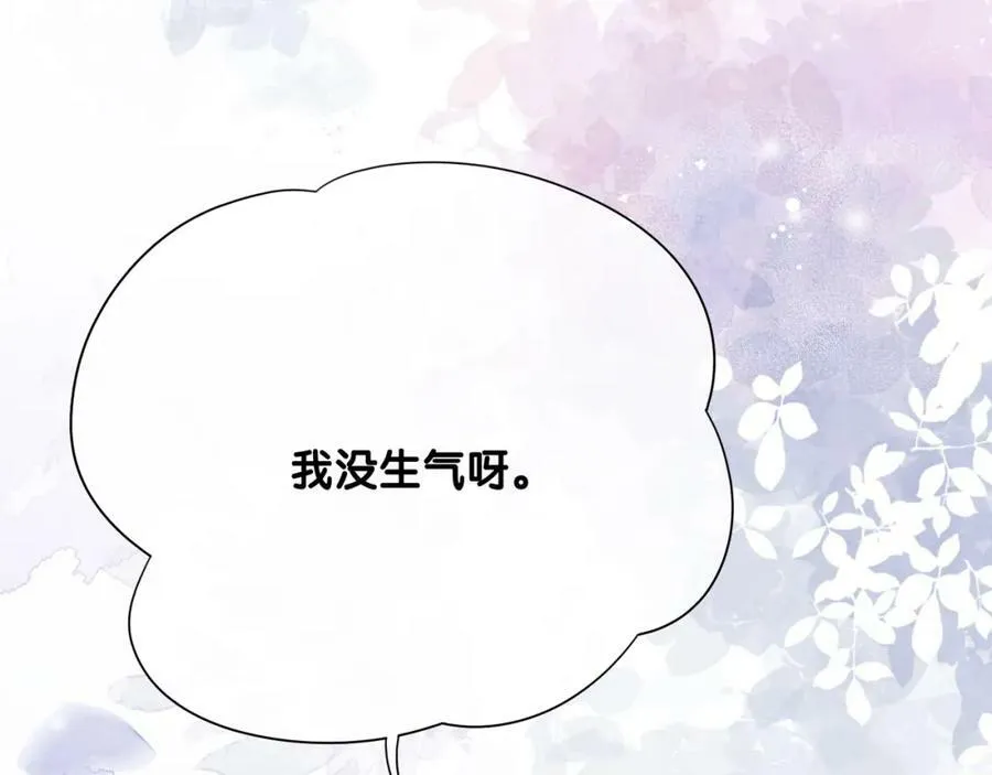 第86话 真心相伴 第18页