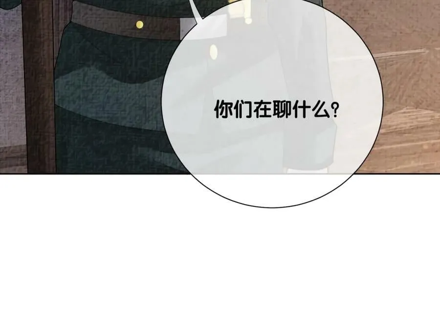 第86话 真心相伴 第26页