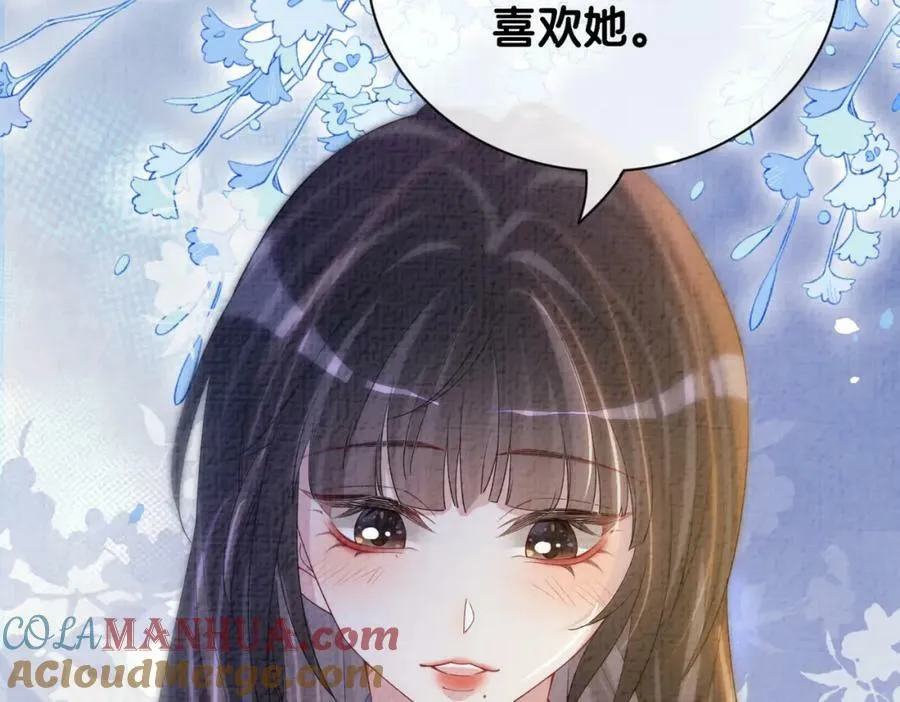 第86话 真心相伴 第45页