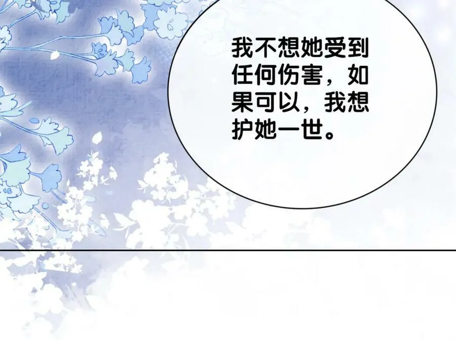 第86话 真心相伴 第48页