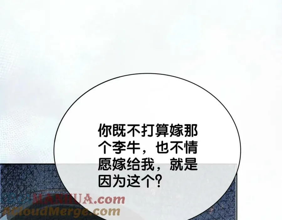 第86话 真心相伴 第49页