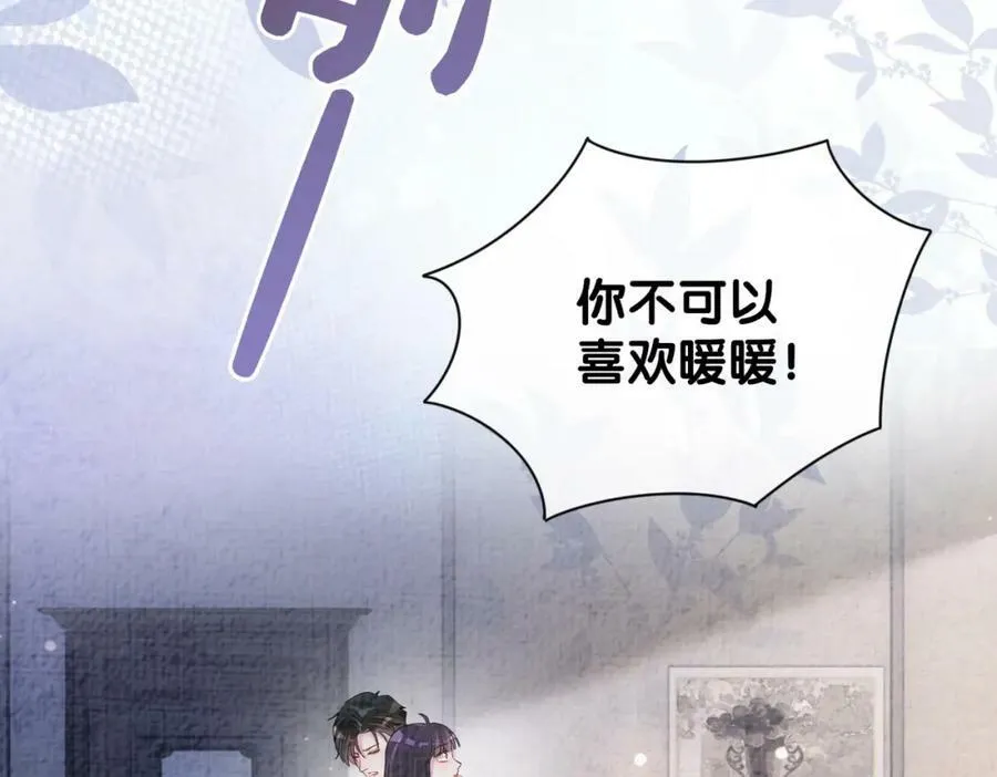 第86话 真心相伴 第58页