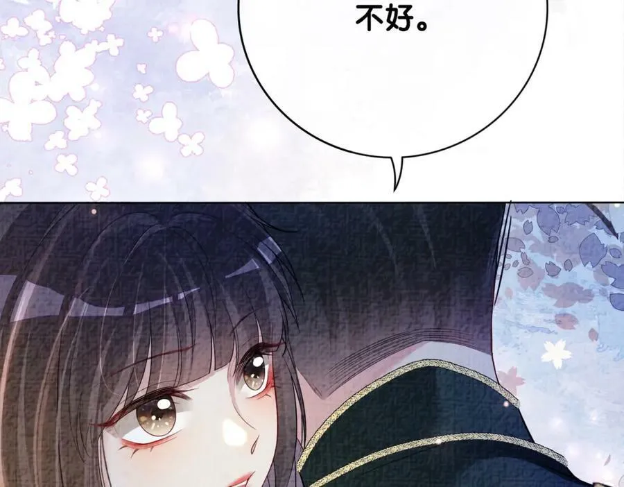 第86话 真心相伴 第64页