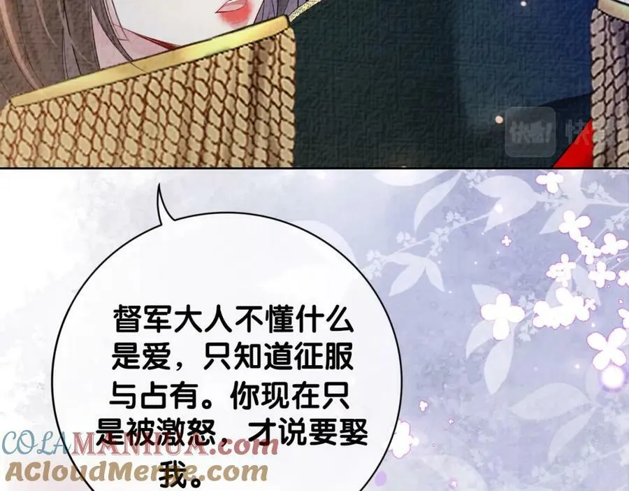 第86话 真心相伴 第65页