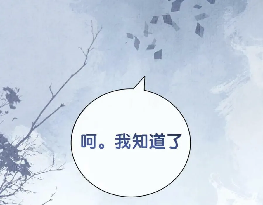 第86话 真心相伴 第75页