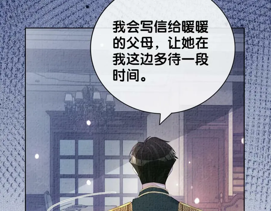 第86话 真心相伴 第78页