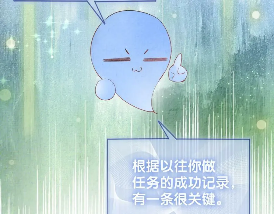 第86话 真心相伴 第91页