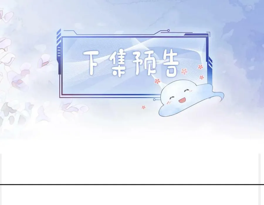 第86话 真心相伴 第118页