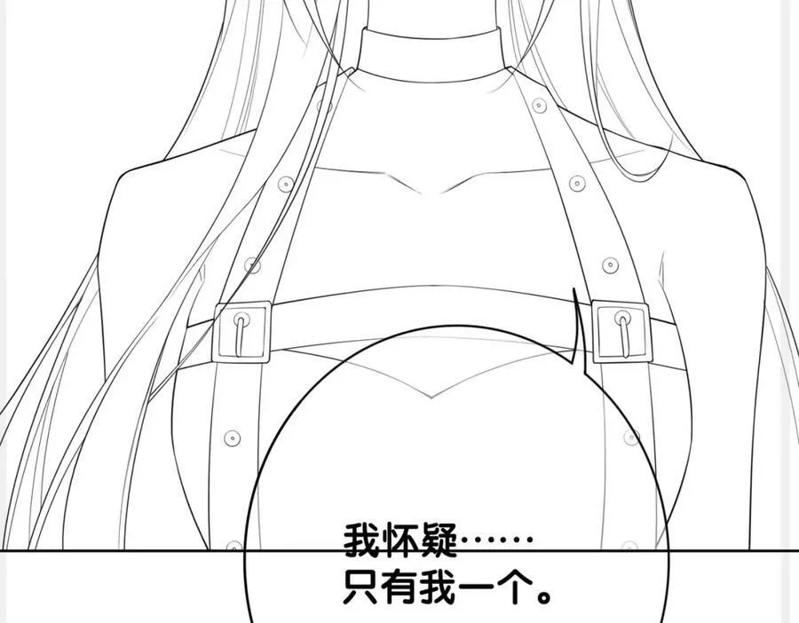 第86话 真心相伴 第124页