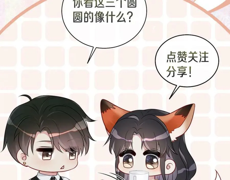 第86话 真心相伴 第127页