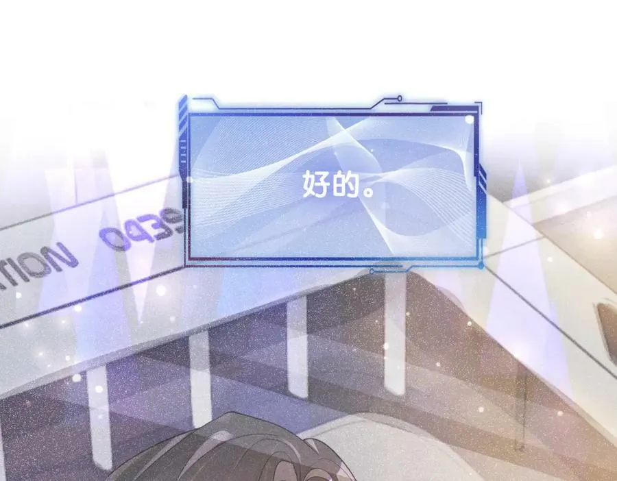 第88话 新世界开启 第15页