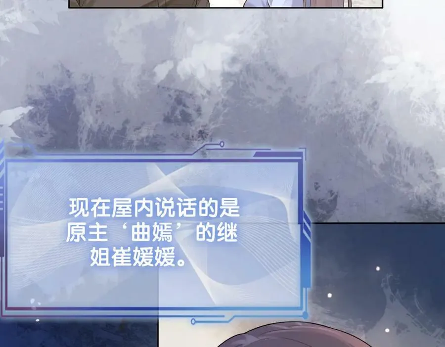 第88话 新世界开启 第31页