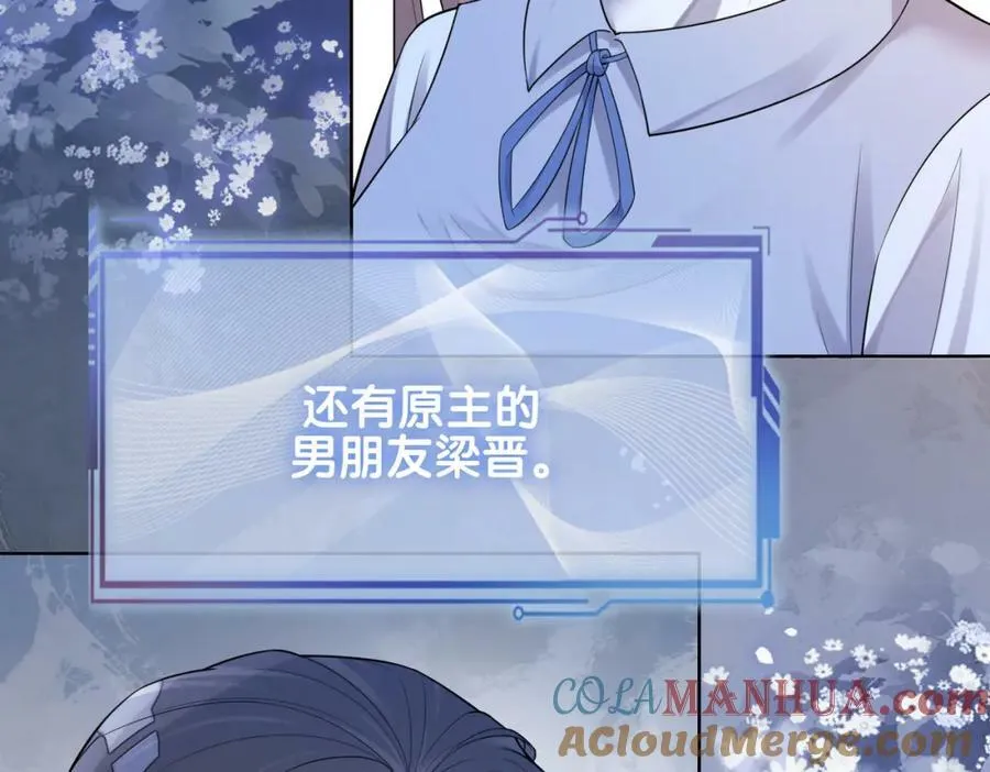 第88话 新世界开启 第33页