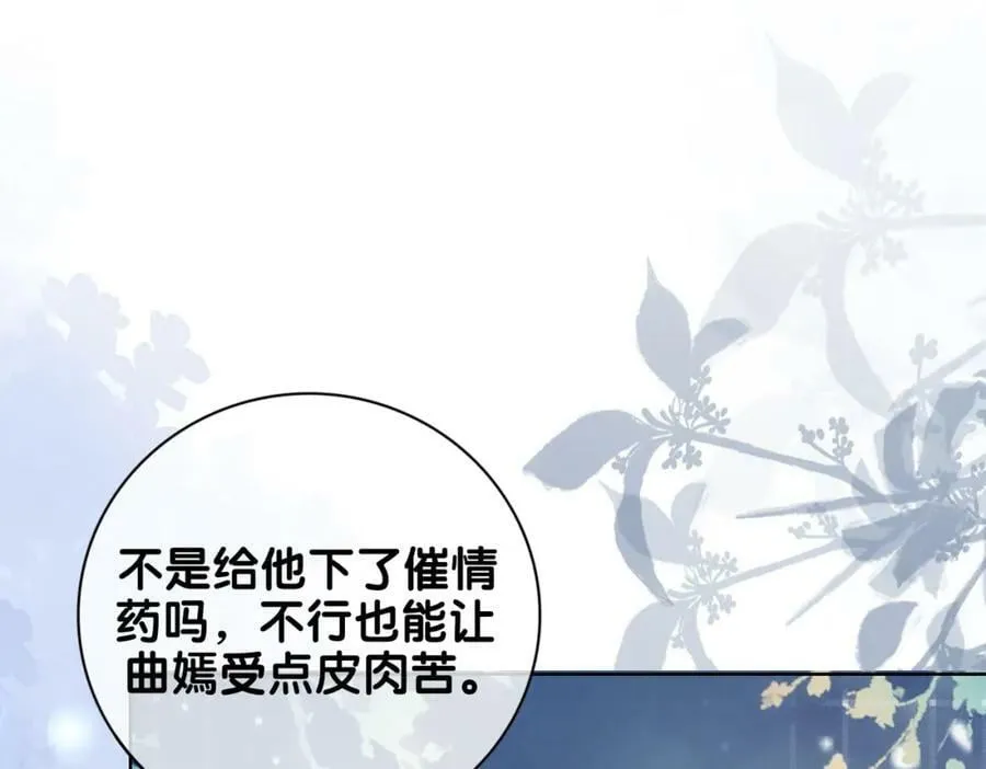 第88话 新世界开启 第60页