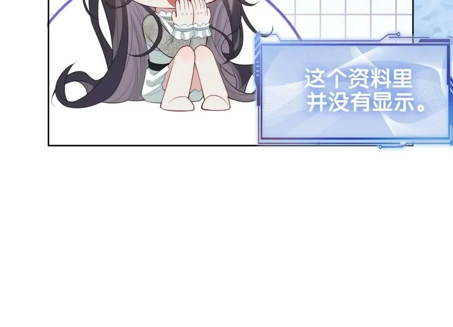 第88话 新世界开启 第70页