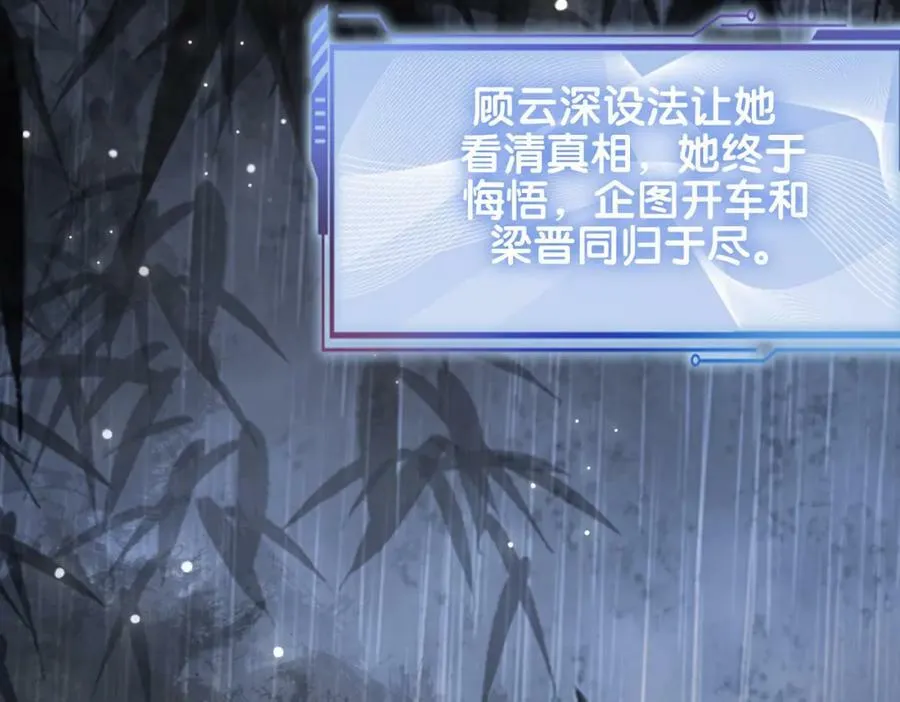 第88话 新世界开启 第75页