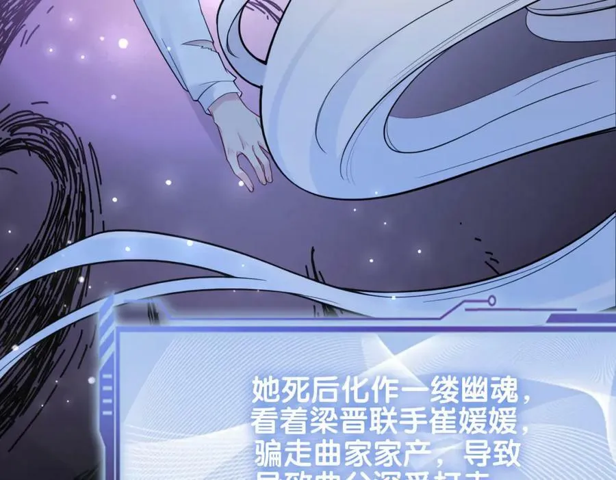 第88话 新世界开启 第79页
