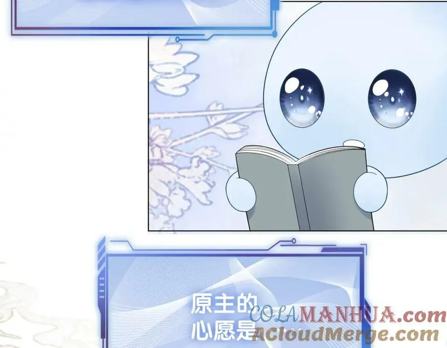 第88话 新世界开启 第89页
