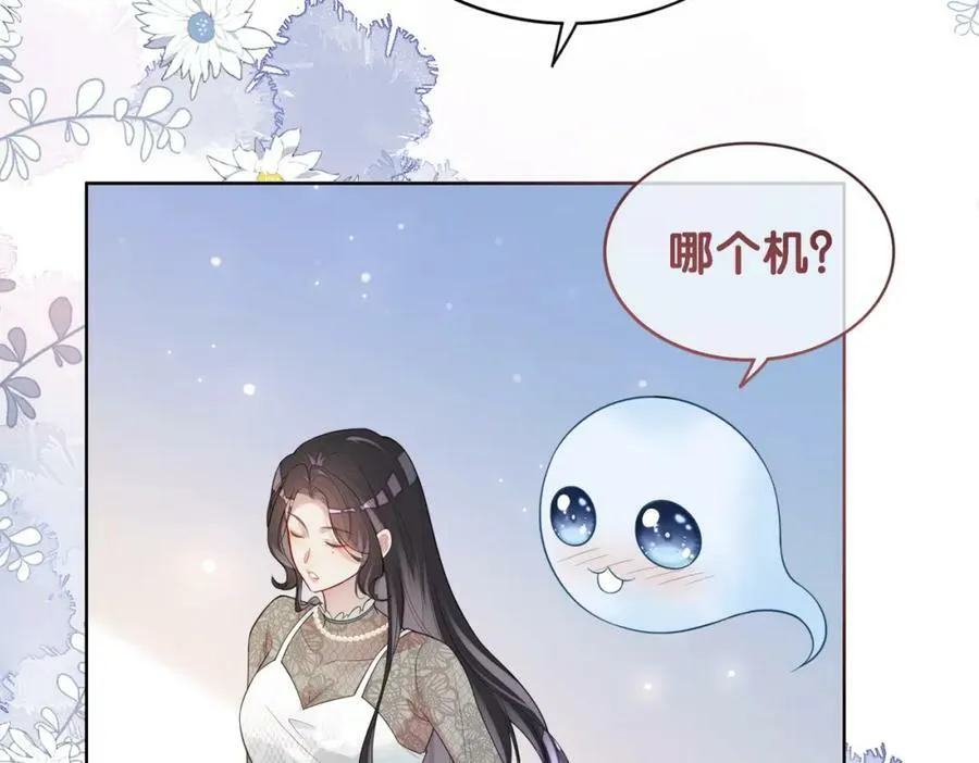 第88话 新世界开启 第94页