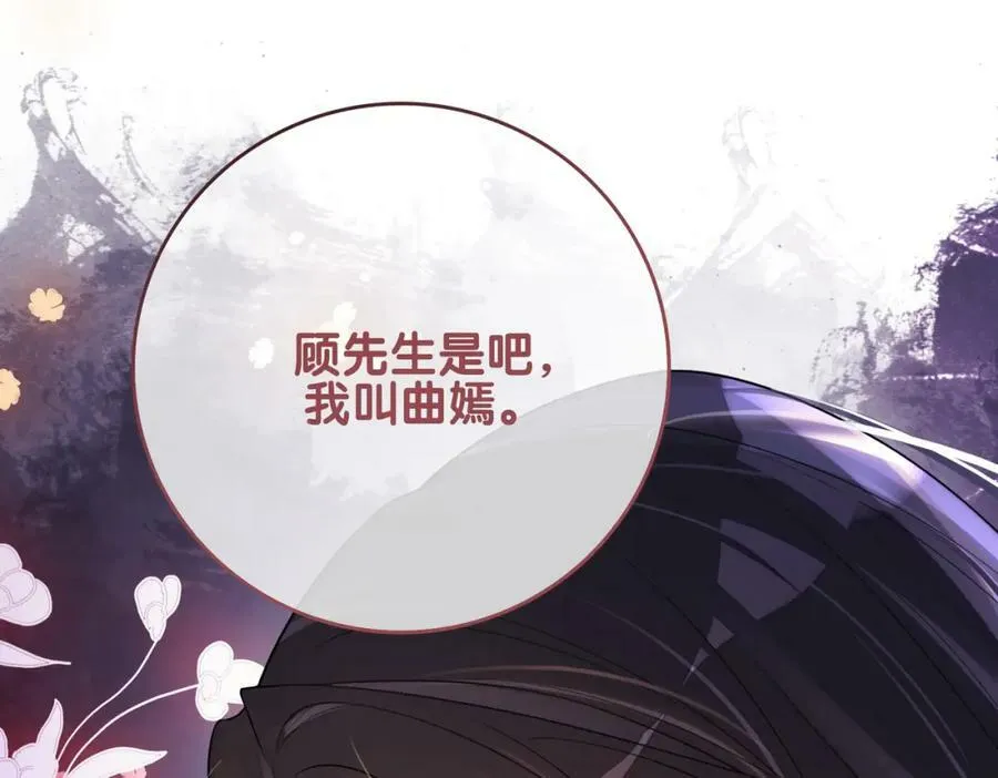 第88话 新世界开启 第102页