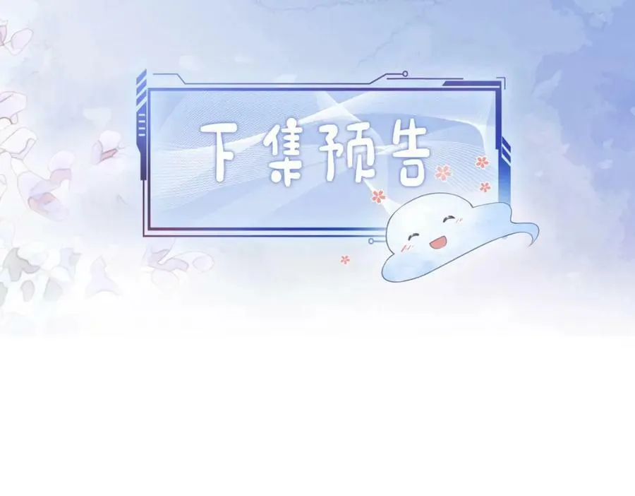 第88话 新世界开启 第134页