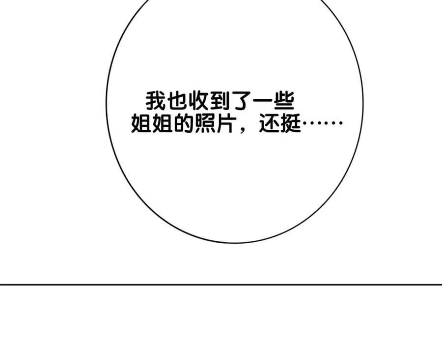 第88话 新世界开启 第136页