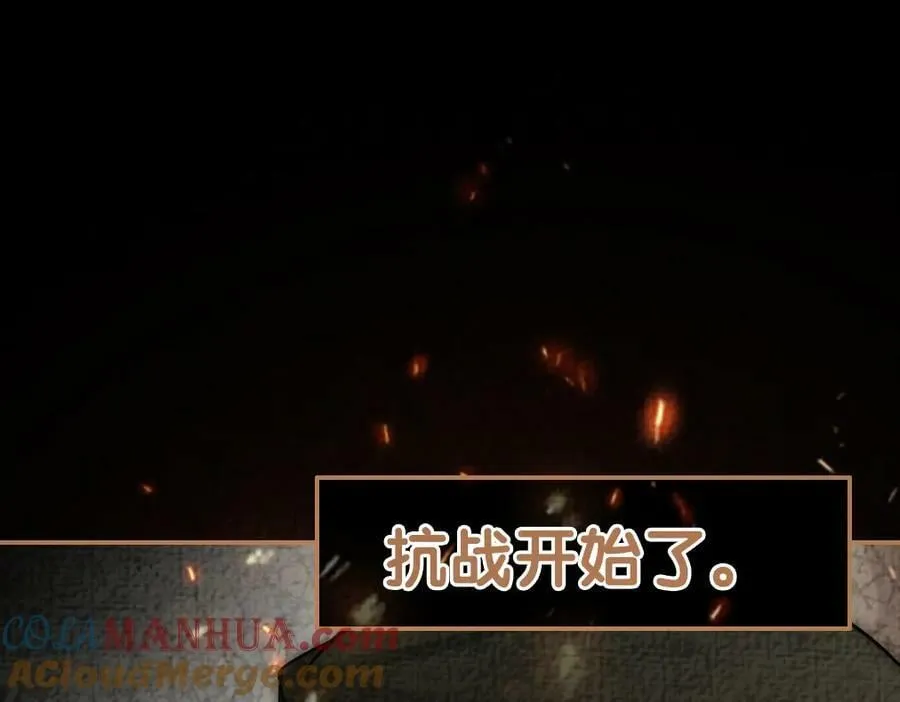 第87话 莫北霆意外身亡 第5页