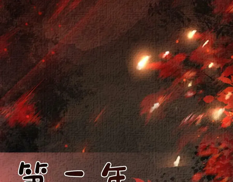 第87话 莫北霆意外身亡 第11页
