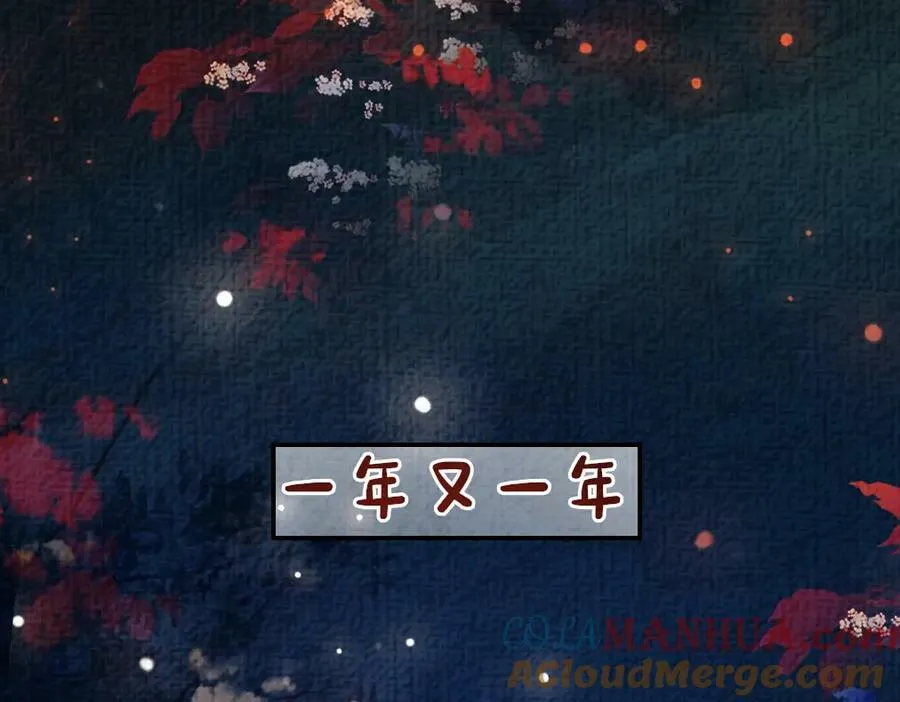 第87话 莫北霆意外身亡 第13页