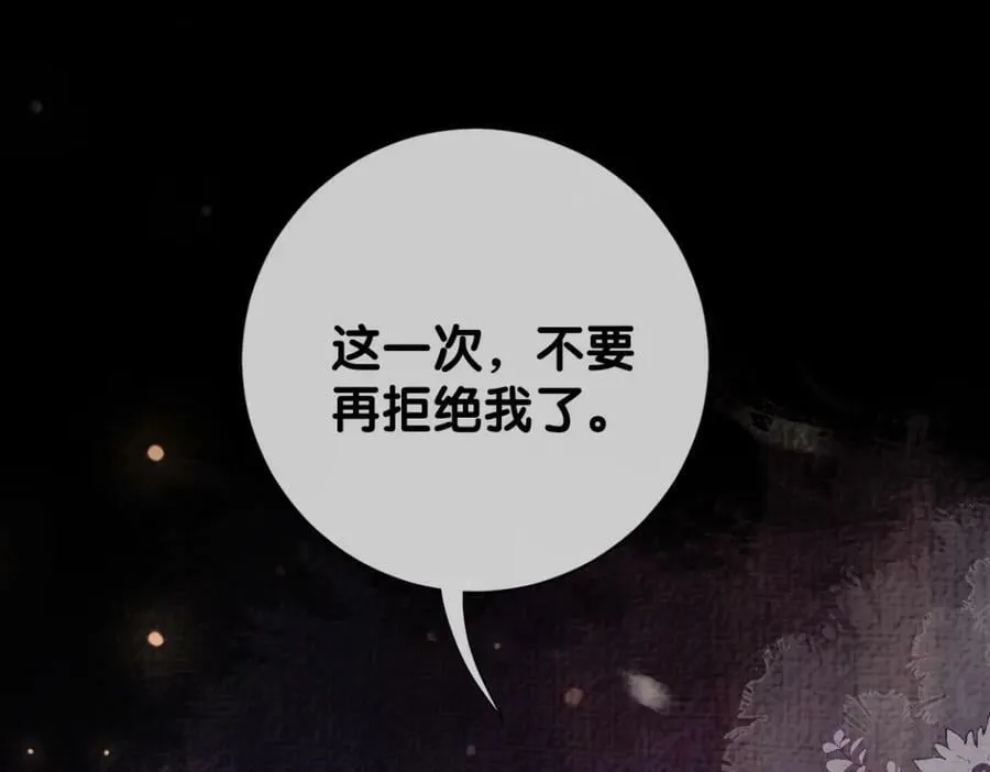 第87话 莫北霆意外身亡 第18页