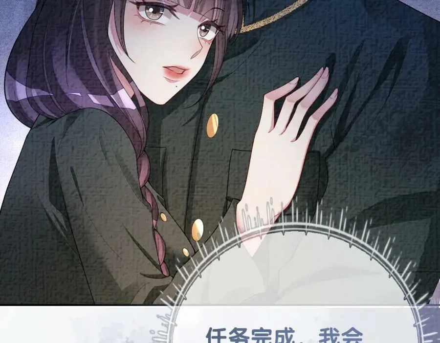第87话 莫北霆意外身亡 第24页