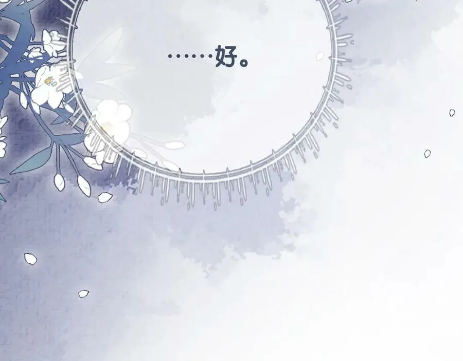 第87话 莫北霆意外身亡 第28页
