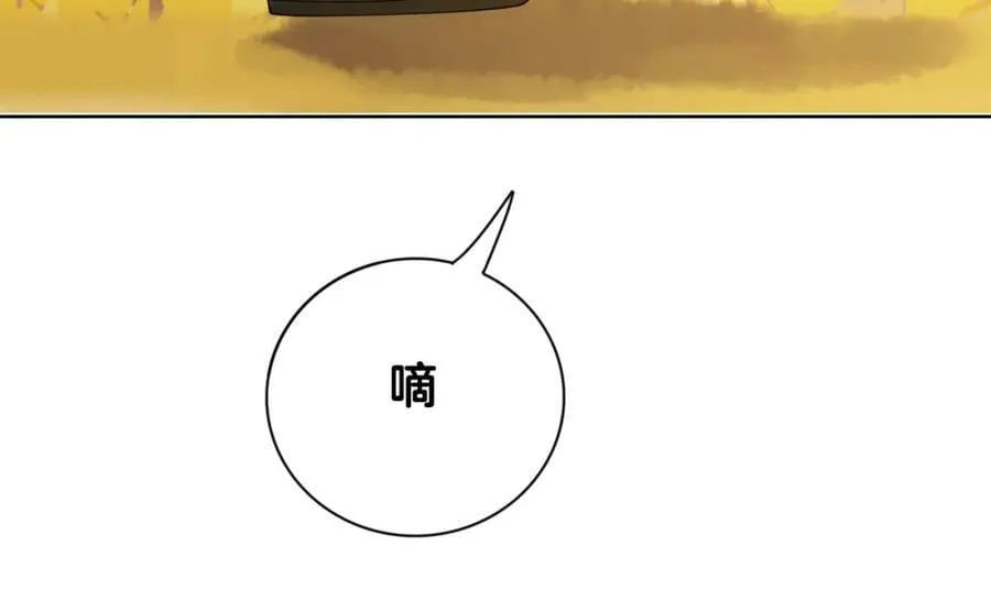 第87话 莫北霆意外身亡 第39页