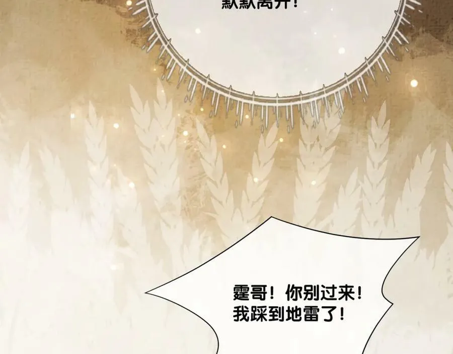 第87话 莫北霆意外身亡 第47页