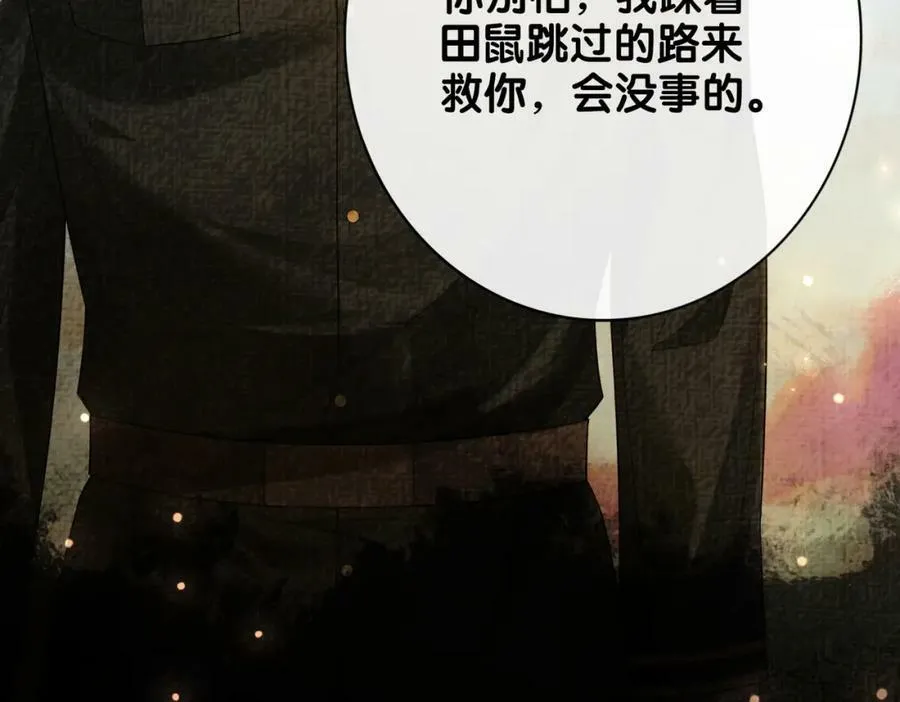 第87话 莫北霆意外身亡 第54页