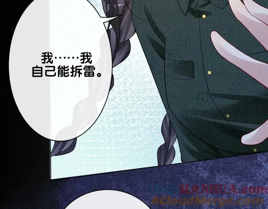第87话 莫北霆意外身亡 第57页