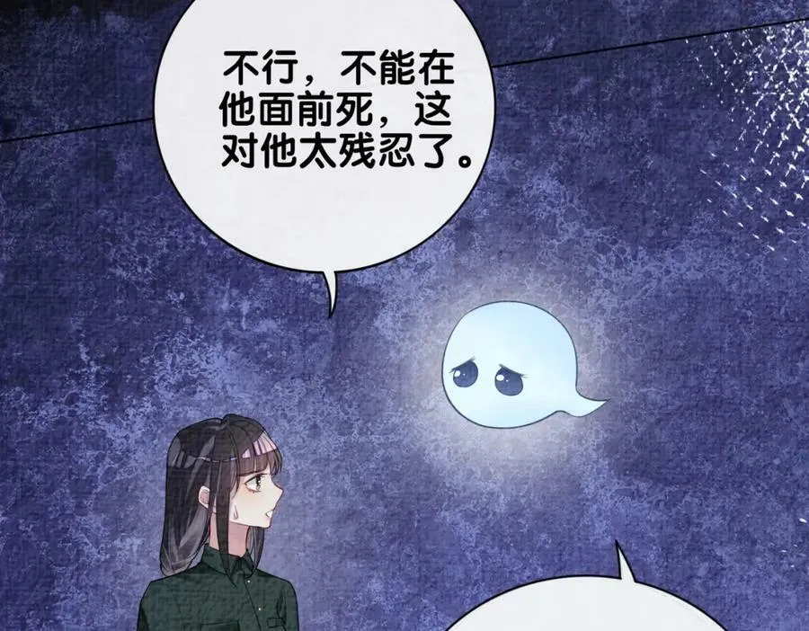 第87话 莫北霆意外身亡 第58页