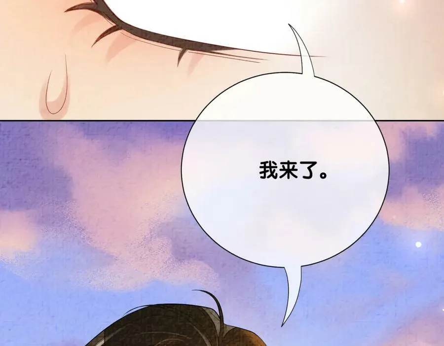 第87话 莫北霆意外身亡 第64页