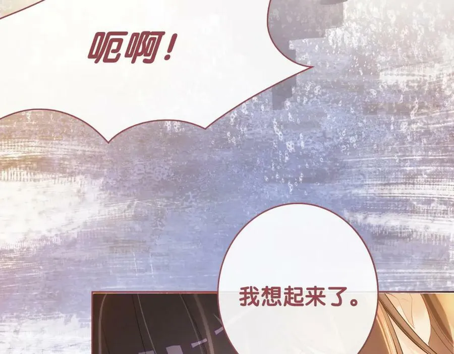 第87话 莫北霆意外身亡 第96页